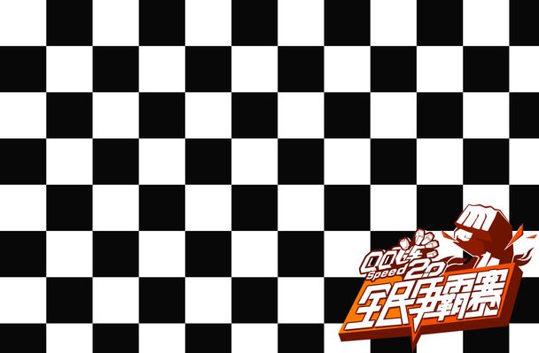 短停做轴 短停做轴